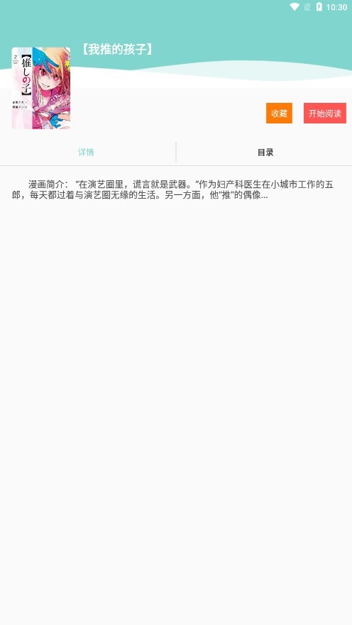 酷漫阅读器最新版 V2.6.0 安卓版  v2.6.0图2