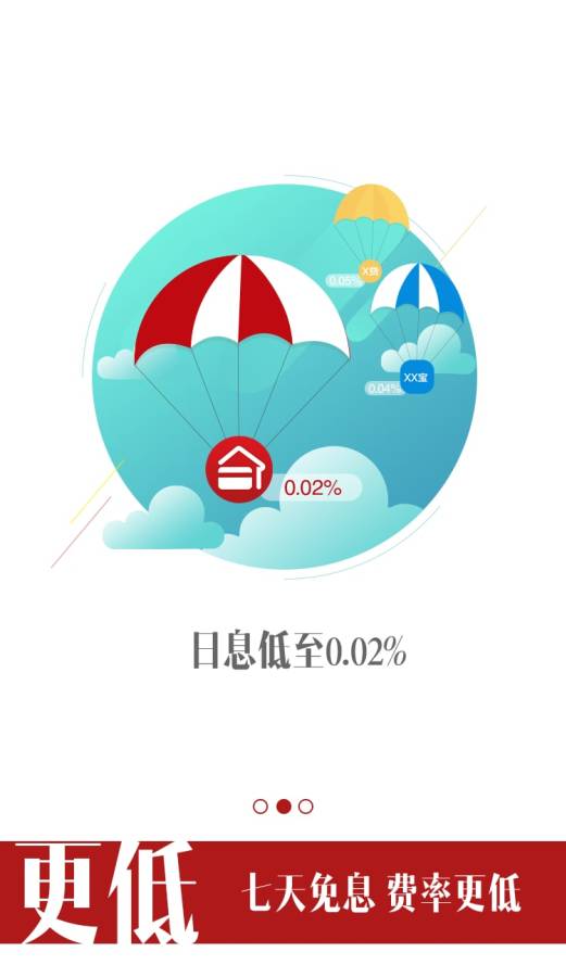 安家派