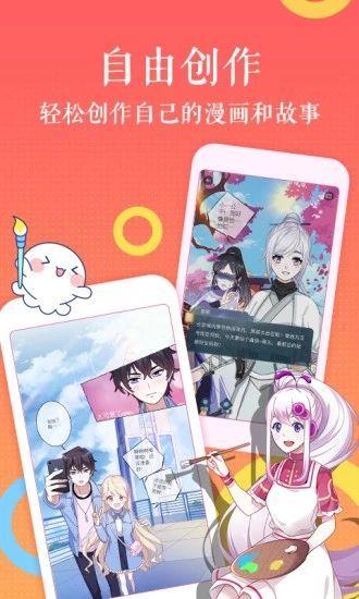 午夜漫画
