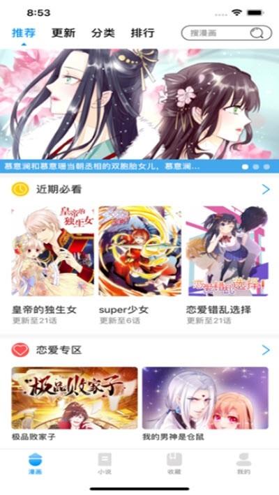 age动漫最新破解版