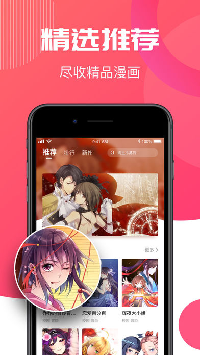 哔咔哔咔漫画  v4.1.19图3