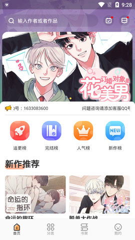 浮云漫画最新版  v1.2.1图2