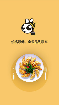 蜜蜂团购  v2.0.22图1