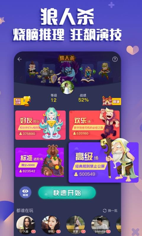 来玩吧社区app朝鲜族4.7.5  v10.4.6图2