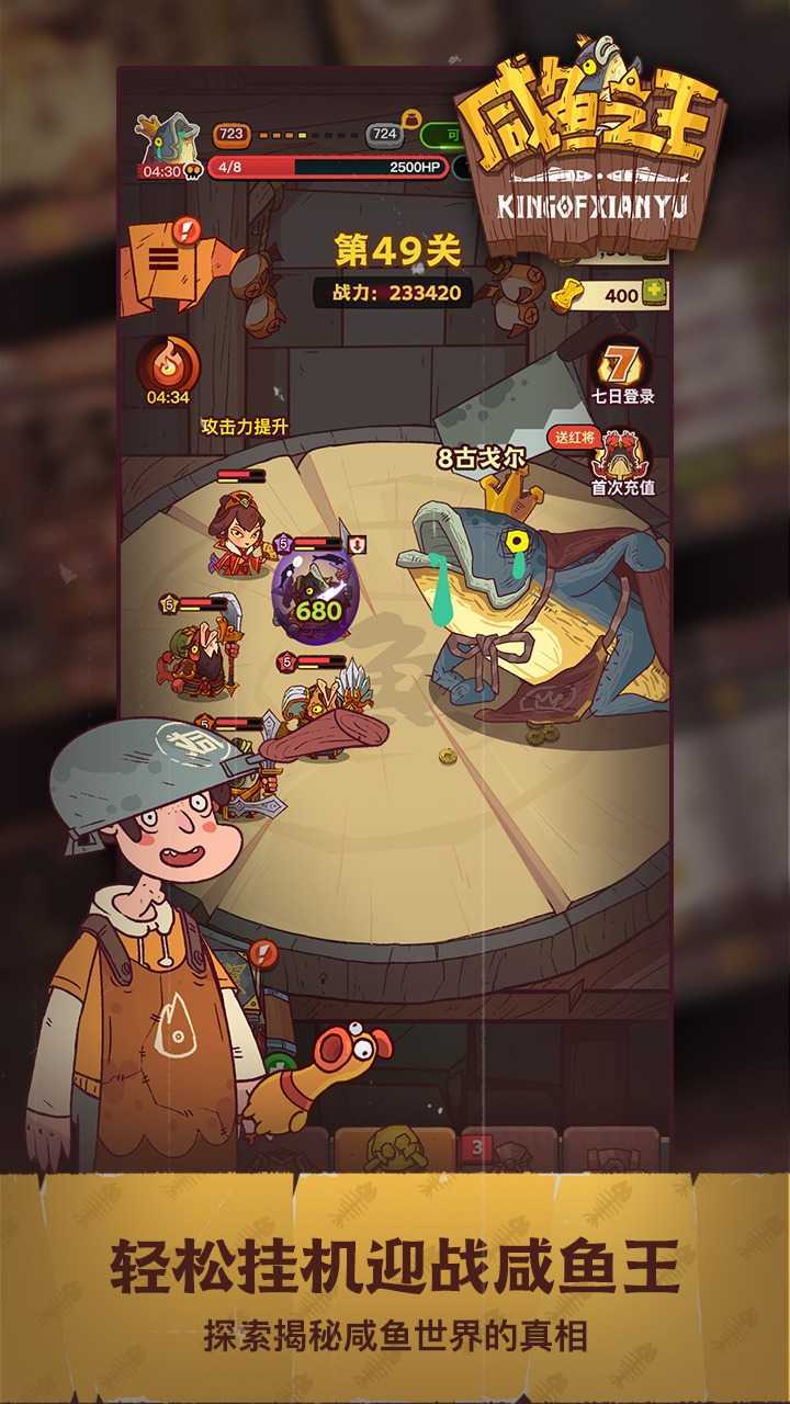 微信咸鱼之王辅助器  v1.96图1