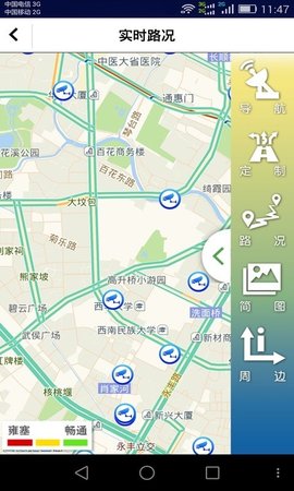蓉易通  v20160629图1