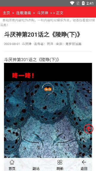 鬼罗丽漫画 V1.4.1 安卓版  v1.4.1图3