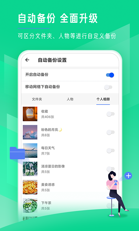 时光相册  v6.3.0图3