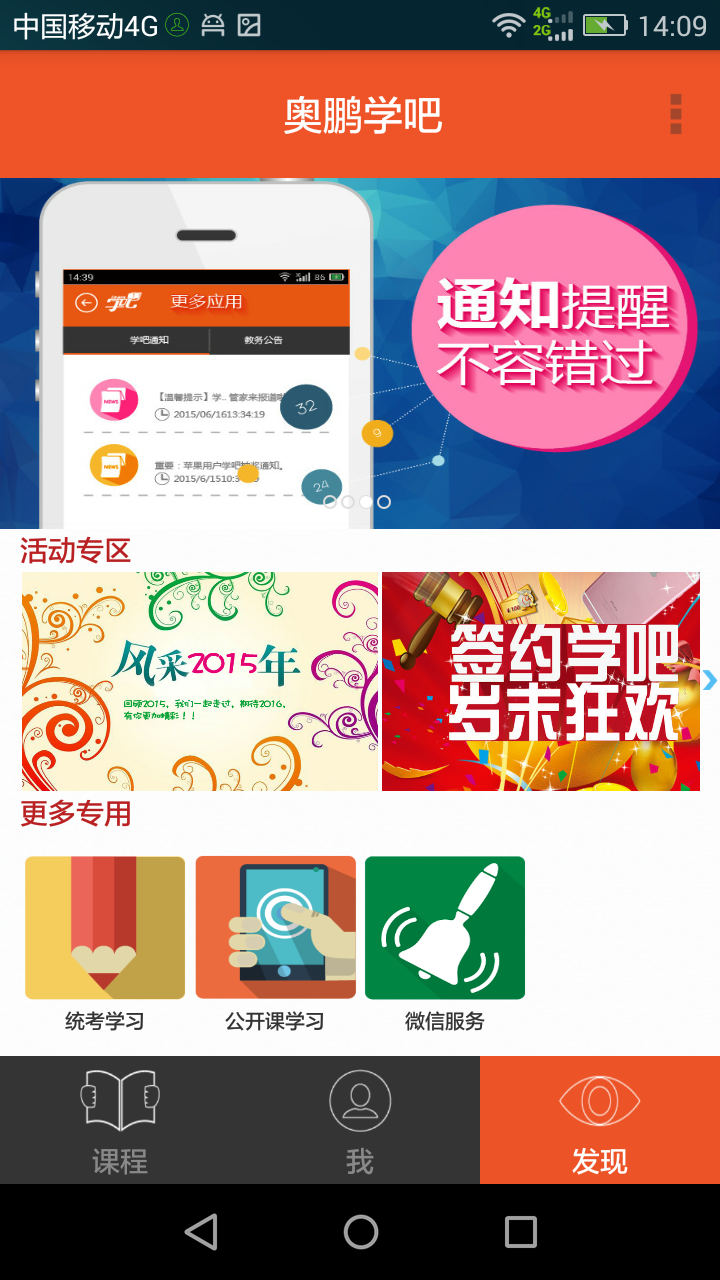 奥鹏学吧