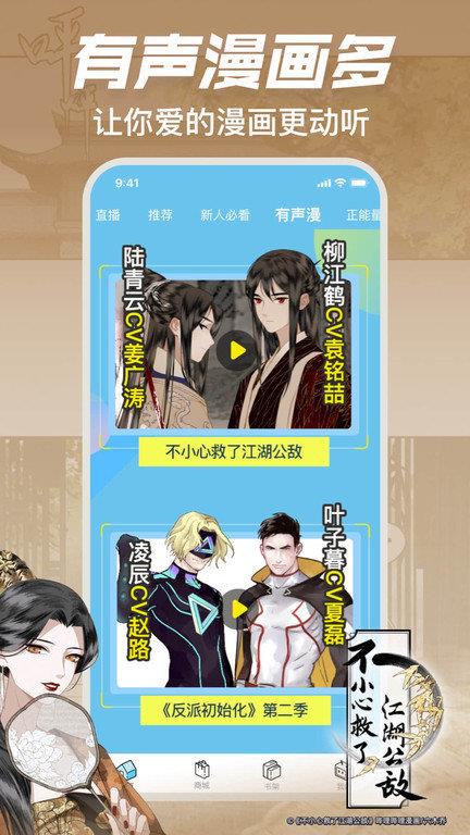 B站漫画