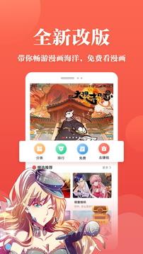 抖腿漫画  v3.9.3图1