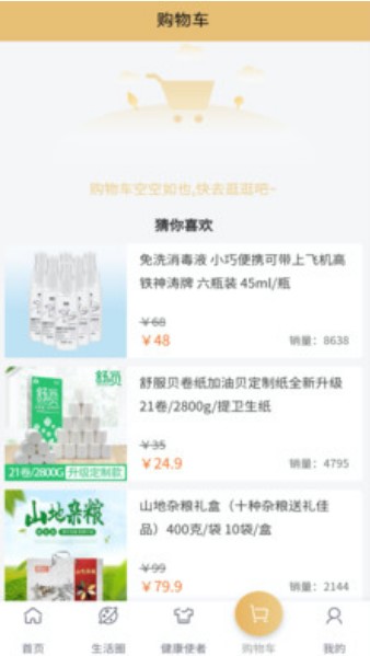 首都优选  v1.0.0图1