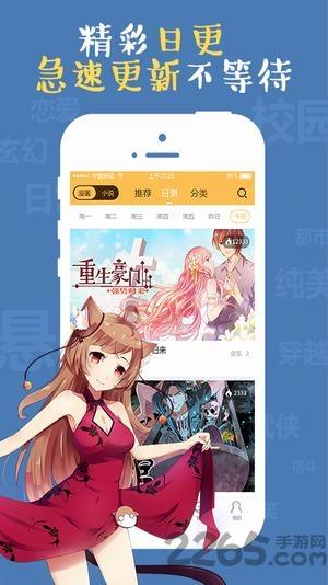 花花动漫手机版