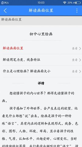 惜子花  v1.0.0图3