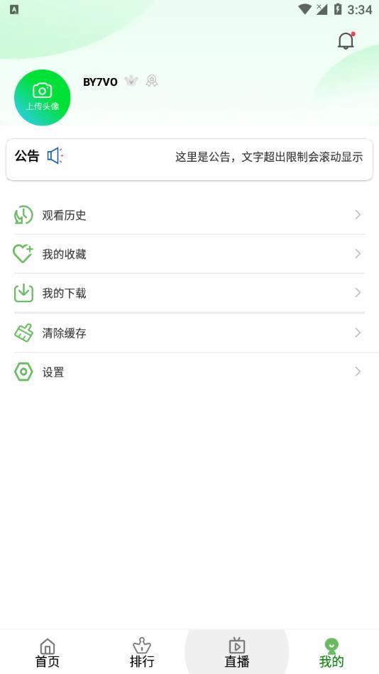 狐狸动漫  v1.0.0图2