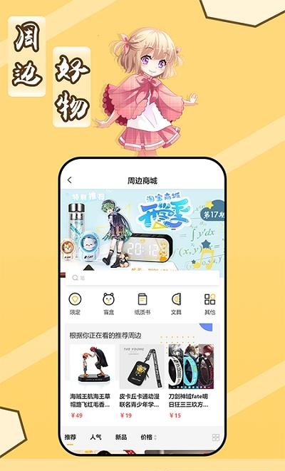 斑马次元漫