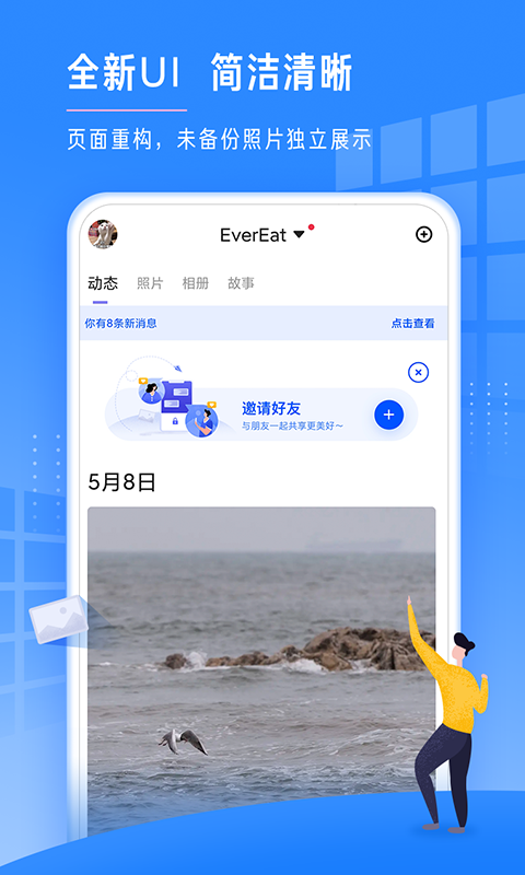 时光相册  v6.3.0图1