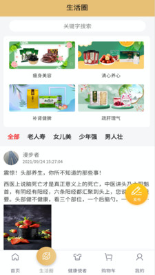 首都优选  v1.0.0图2