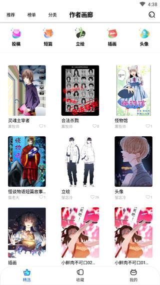 撒雀漫画网页版