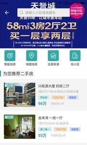 优居  v3.2.1图2