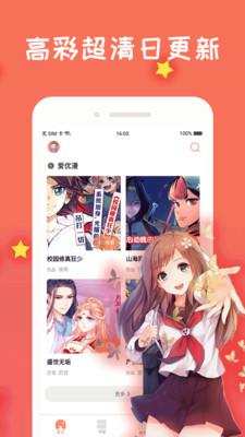 ss宝典破解版  v5.0图3