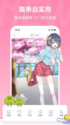 bomtoon漫画破解版