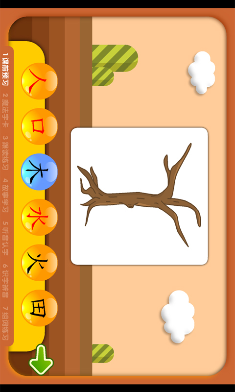 熊猫识字