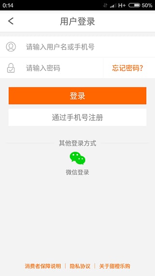 甜橙乐购