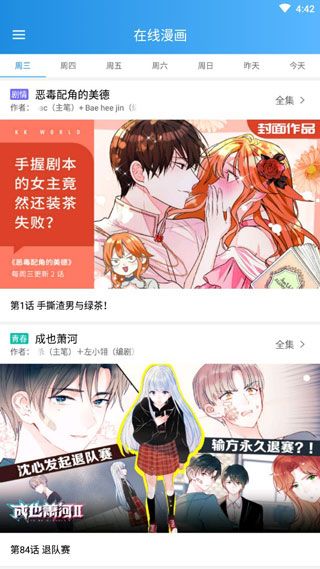 一十漫画  v5.0.0图2