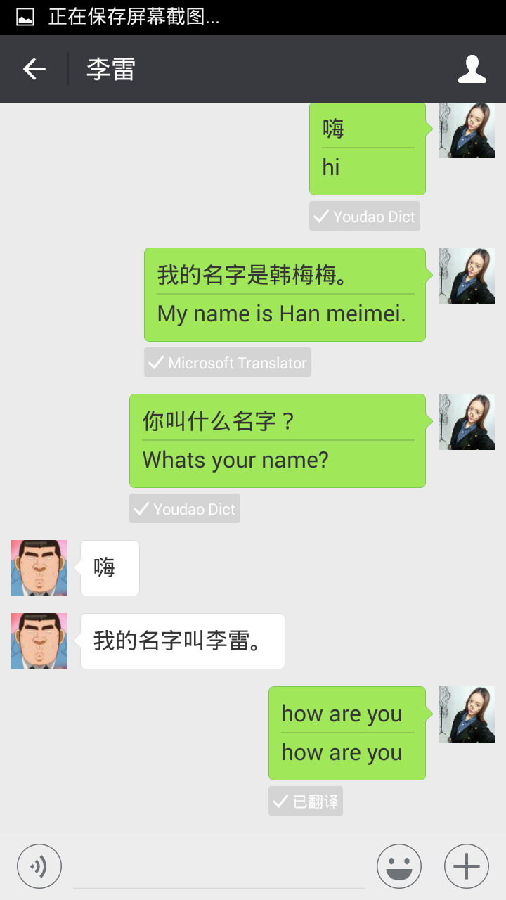 微信学英语  v1.1.1图1