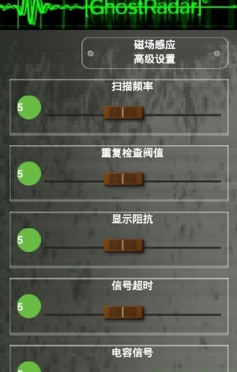 灵魂探测器下载  v3.5.9图3