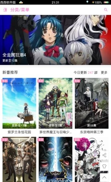 去看动漫  v1.1图1