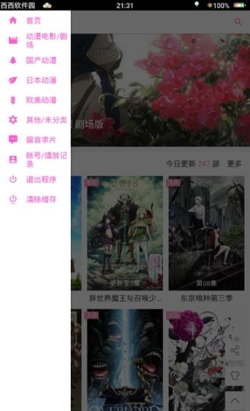 去看动漫