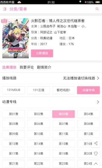 去看动漫  v1.1图4