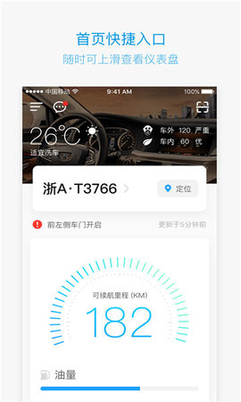 吉利G-NetLink