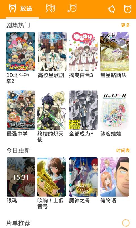 免费动漫  v8.0.4.6图3