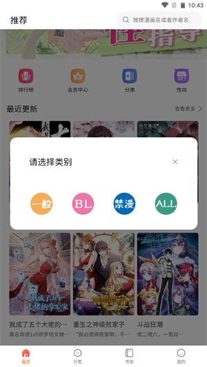 蛙漫wanna下载旧版  v8.9.2图1