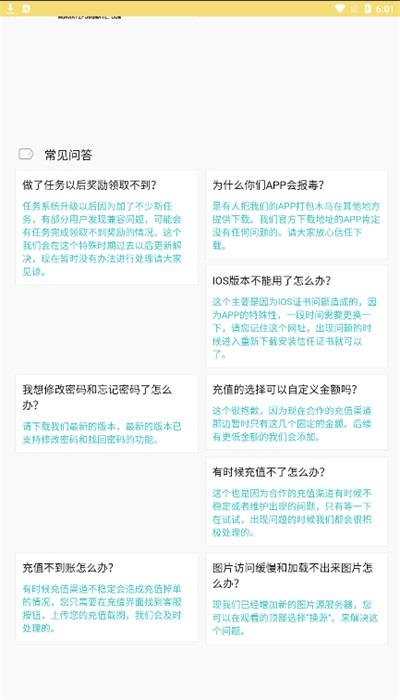 宝岛漫画  v1.0图3