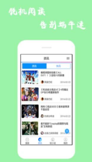 4库漫画  v1.0.6图1