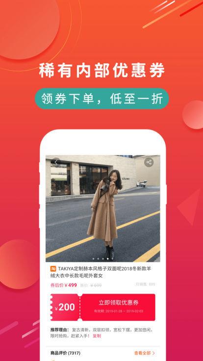 领券驿站