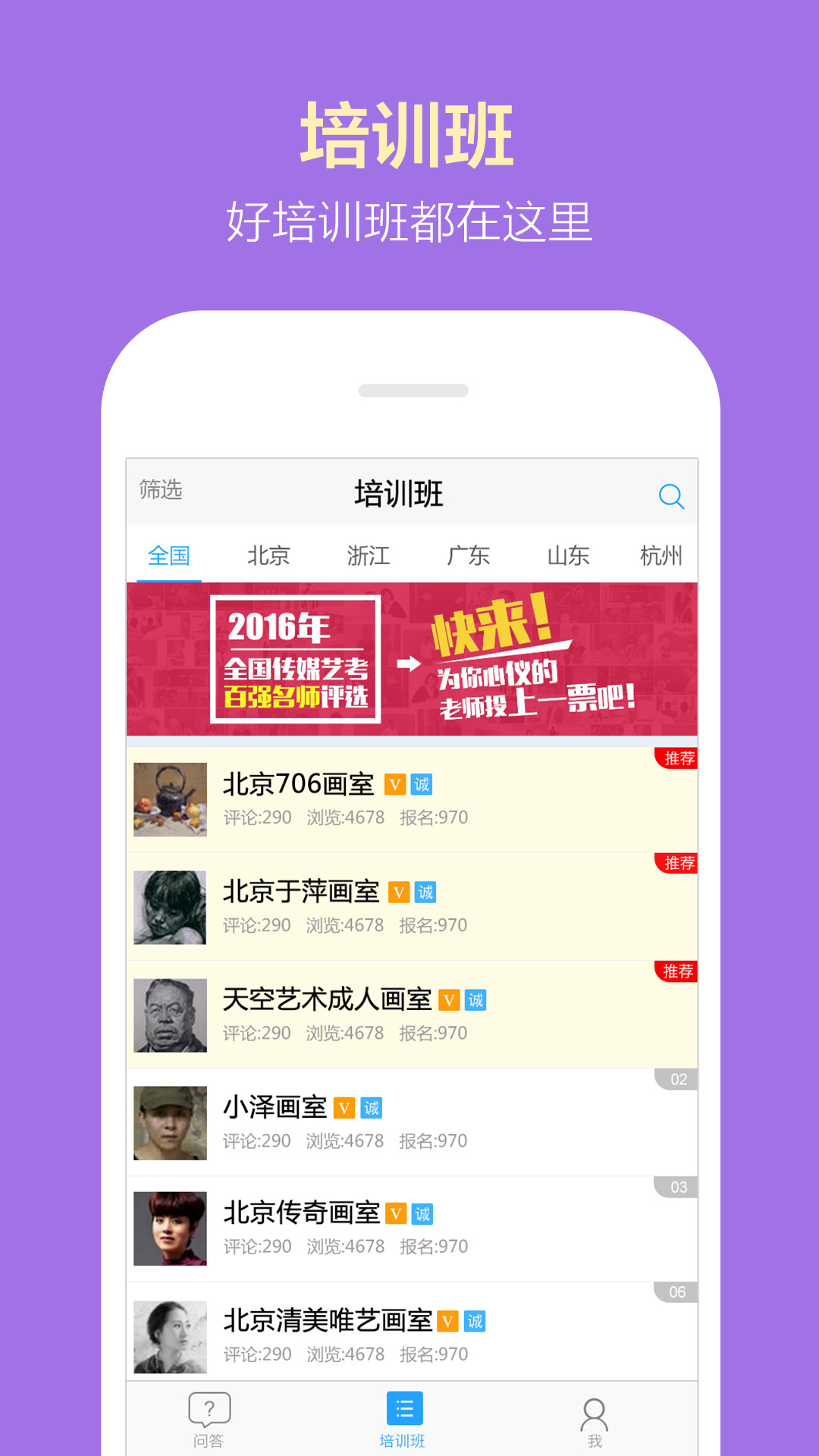 艺考就过