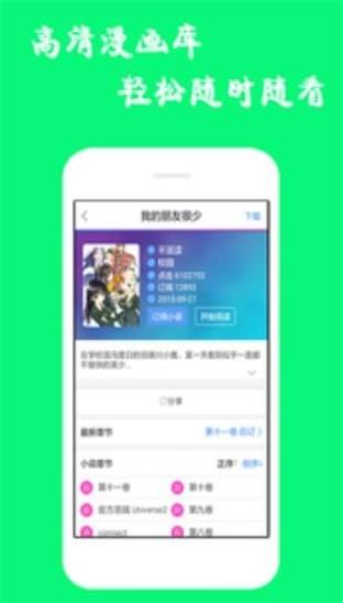 4库漫画  v1.0.6图2