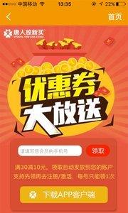 唐人放新买  v2.3.1图3