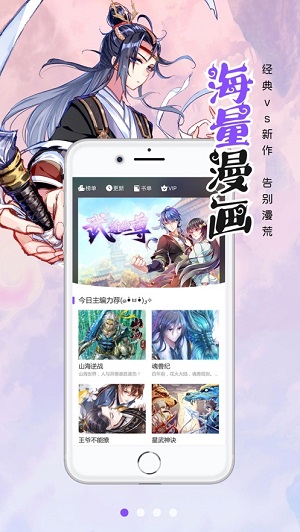 漫画人极速版  v3.7.2.5图2