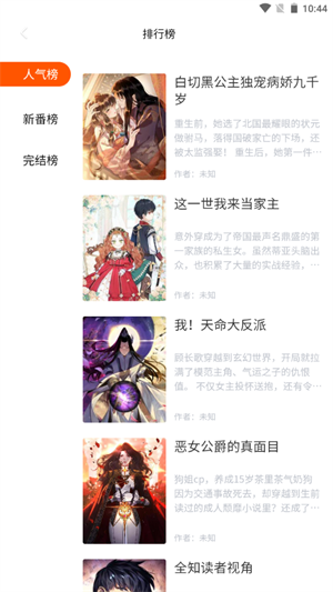 蛙漫wanna下载