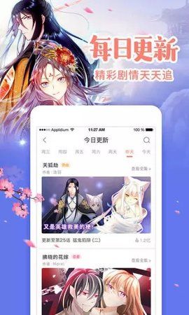 元气漫画下载手机版