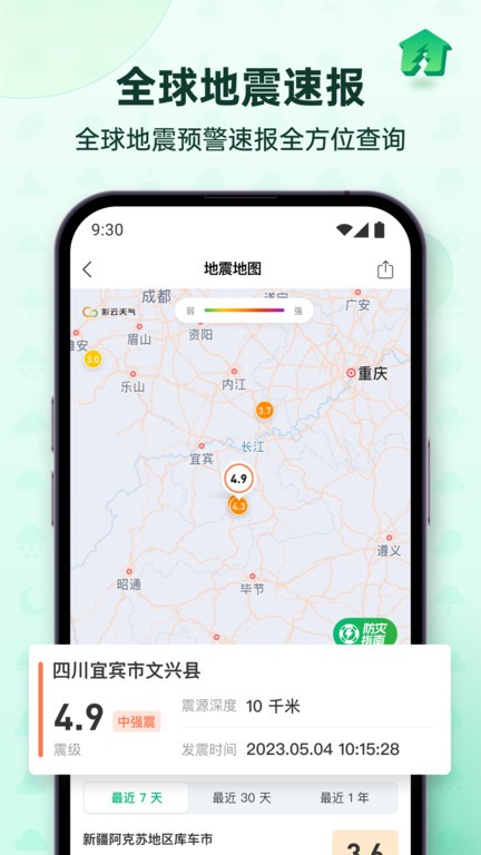 彩云天气pro限免时间