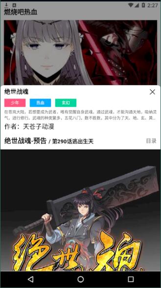 星漫画  v1.0.1图3