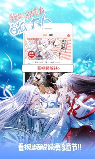 爱恋动漫  v1.1.1图3