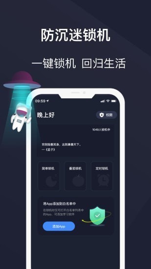防沉迷守护  v5.0.7图1